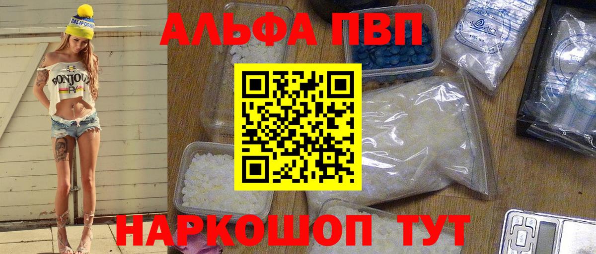 А ПВП VHQ Нижневартовск
