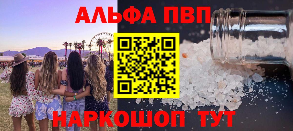 Alfa_PVP Соль  где найти   Нижневартовск  А ПВП мука  Вход с VPN  Alpha-PVP 