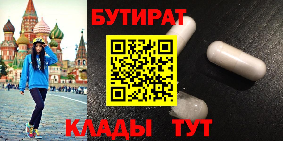 Нижневартовск  БУТИРАТ оксана  Бутират  Вход с VPN 