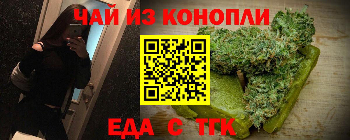 Нижневартовск  Печенье с ТГК марихуана  Вход с VPN 