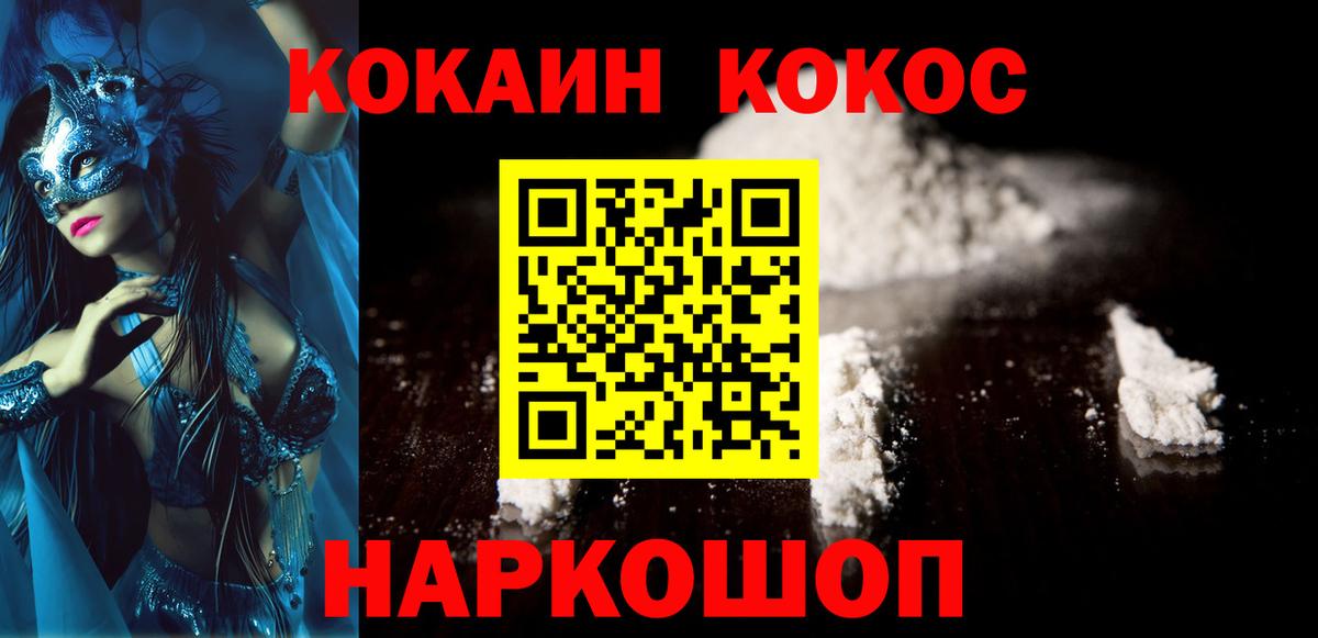 КОКАИН FishScale Нижневартовск