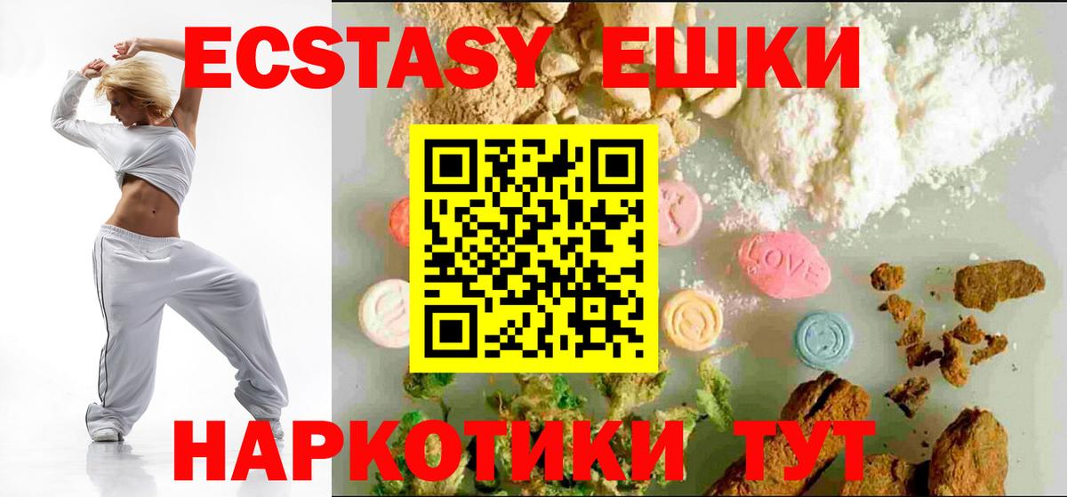 Экстази диски Нижневартовск