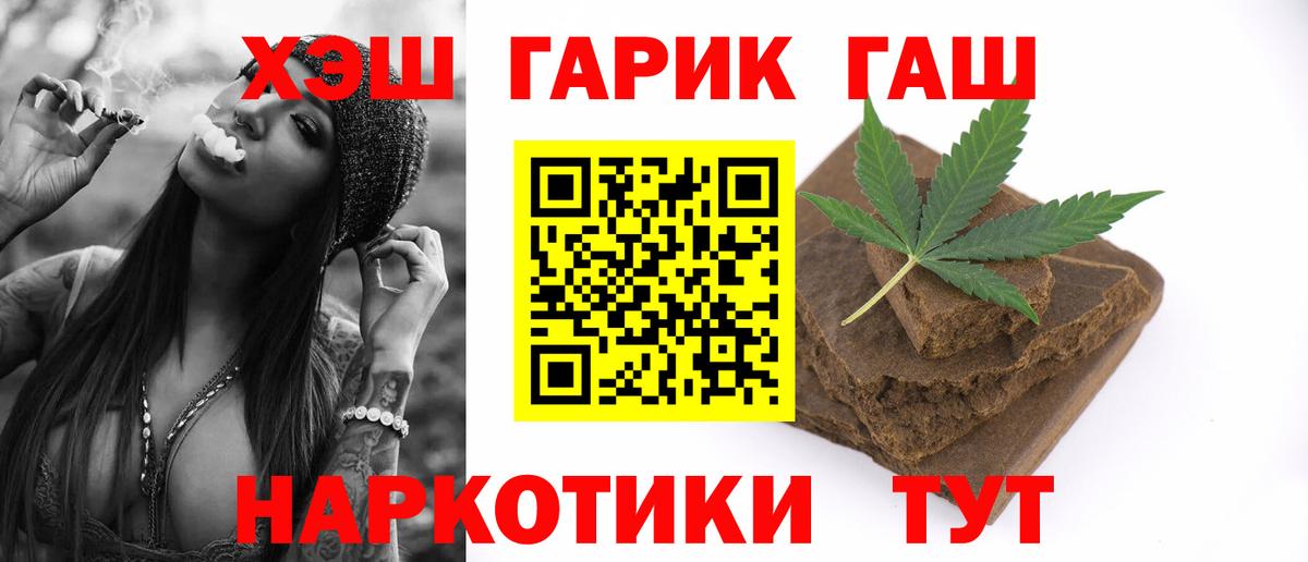ГАШИШ  ГАШИШ индика сатива  Нижневартовск  Вход с VPN  ГАШИШ гарик 