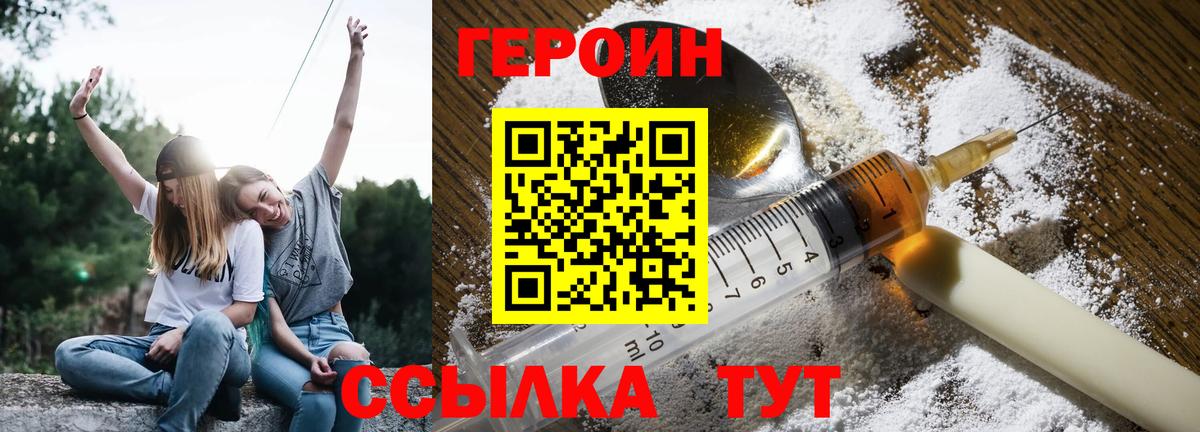 ГЕРОИН афганец  Вход с VPN  Нижневартовск 