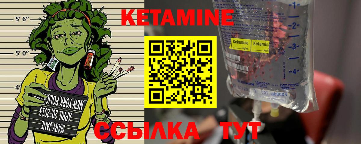 Кетамин ketamine  Вход с VPN  Нижневартовск 