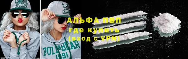 альфа пвп Михайловск