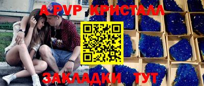 первитин Волжский