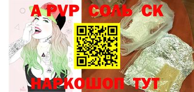 стафф Волжск