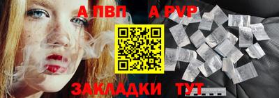 стафф Волжск