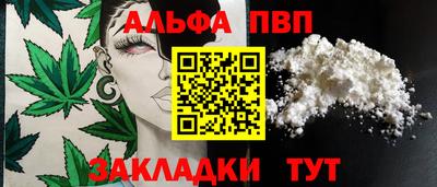стафф Волжск