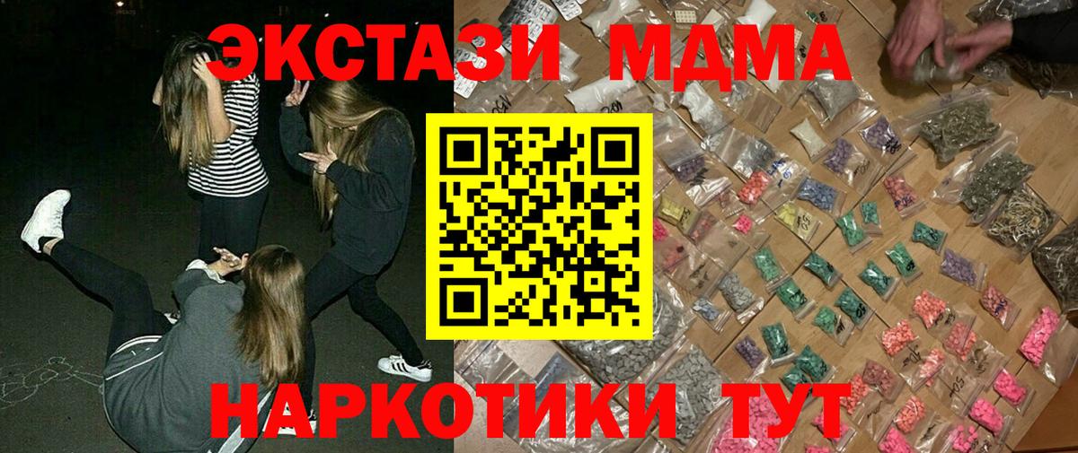 MDMA кристаллы Нижневартовск