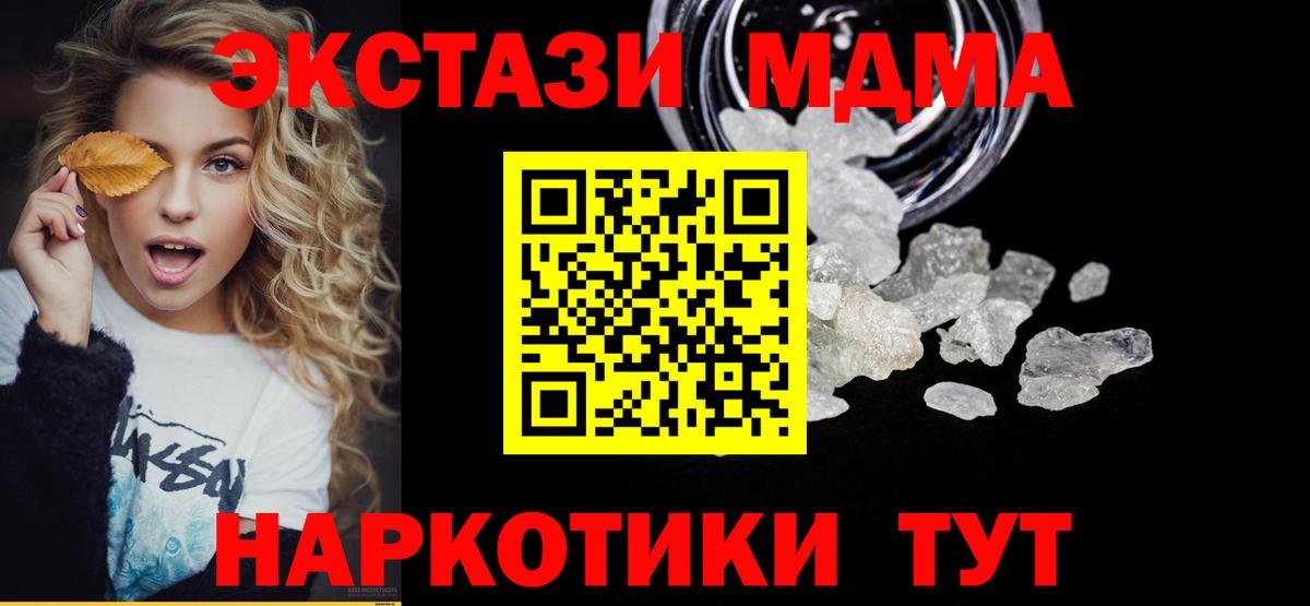MDMA Molly  Вход с VPN  Нижневартовск  MDMA Molly 