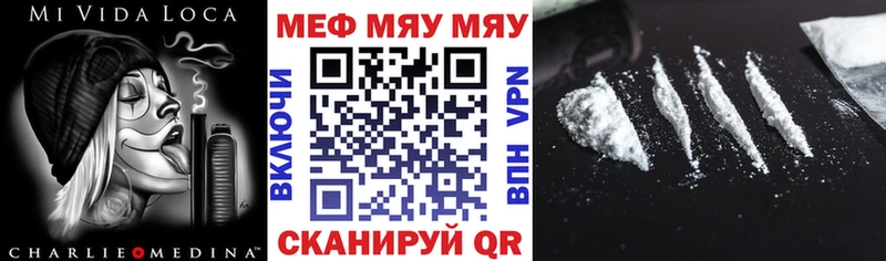 МЕФ мука купить наркотик Нижневартовск
