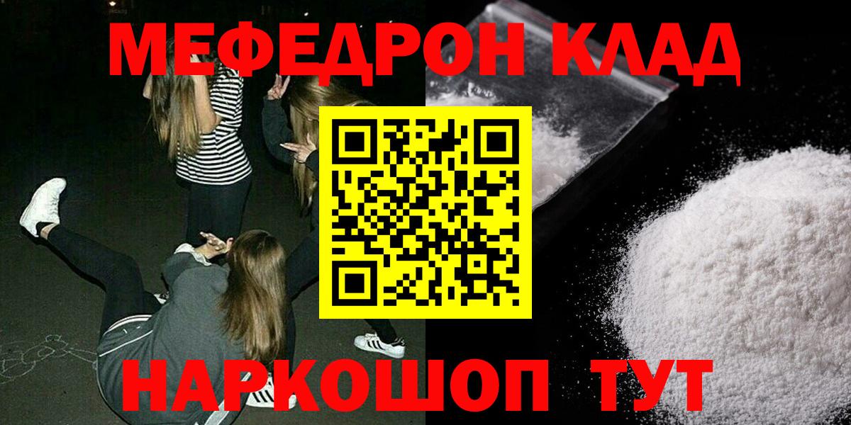 Меф кристаллы  Меф  Нижневартовск  МЯУ-МЯУ  Мефедрон мяу мяу  Вход с VPN 