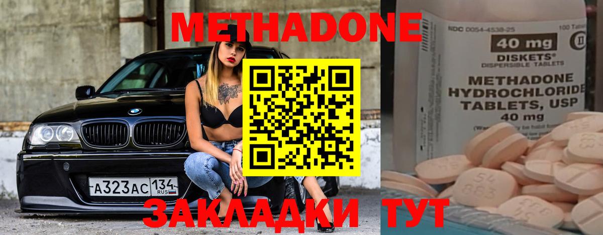 МЕТАДОН мёд Нижневартовск