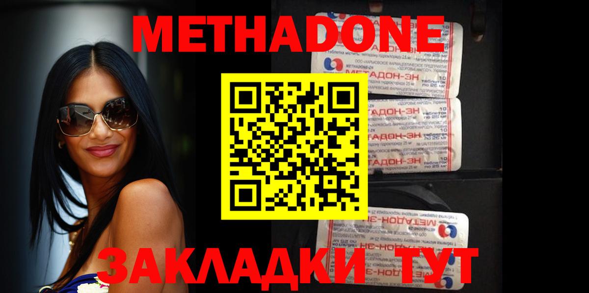 Нижневартовск  Метадон мёд  МЕТАДОН methadone  Вход с VPN 