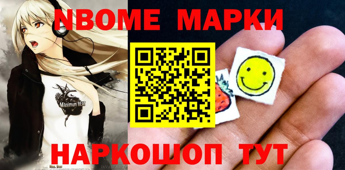 Нижневартовск  Марки 25I-NBOMe 1,5мг  Вход с VPN 