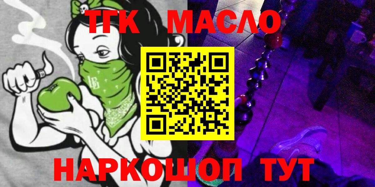 Дистиллят ТГК THC oil  Дистиллят ТГК вейп с тгк  Нижневартовск  Вход с VPN 